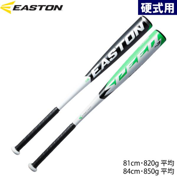 EASTON あすつく イーストン アウトレット 野球 硬式 金属バット BBCOR