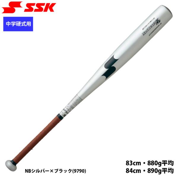 SSK - 中学硬式バット　限定カラー SSK 中学硬式 金属バット スカイビート 31K-LF JH オール