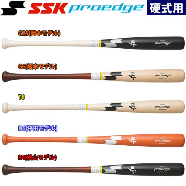 あすつく SSK proedge 野球用 硬式木製バット メイプル プロモデル