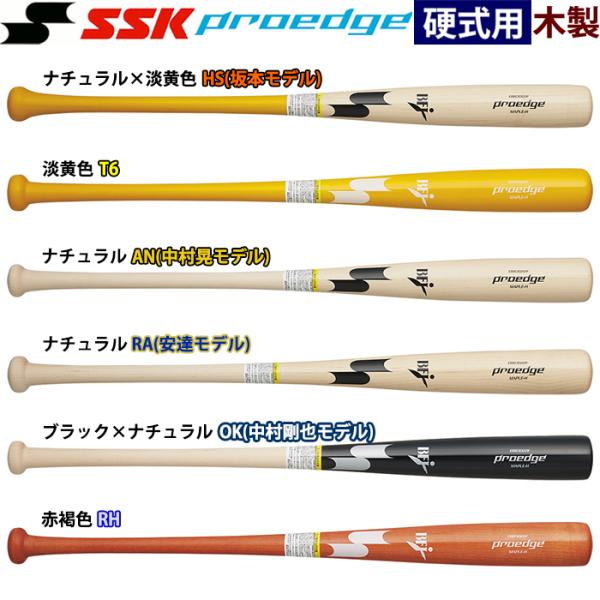 ●一般硬式用木製バット/硬木●メーカー名：SSK(エスエスケイ)●シリーズ名：proedge / プロエッジ●メーカー品番：EBB3022FA●サイズ：84cm・880g平均、85cm・880g平均●選手/カラー：▽坂本勇人(HS)：ナチュ...