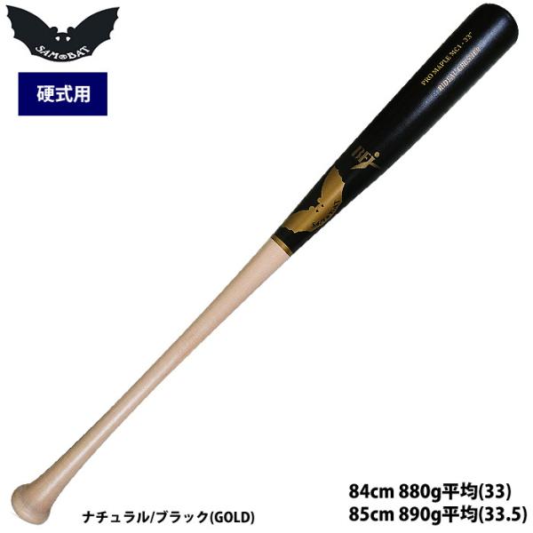 SAM BAT MAPLE MC1 ミゲル・カブレラモデル baseman_07-01-02-mc1