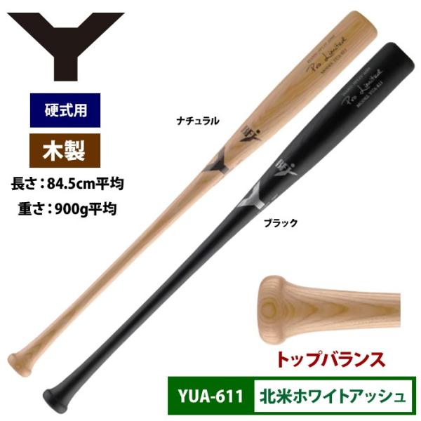 ヤナセ Yバット 硬式木製バット 北米ホワイトアッシュ トップバランス