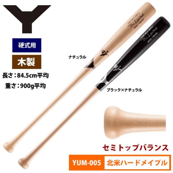 ヤナセ Pro Limited YUM006 ヤナセ Pro Limited YUM006 YUM-006