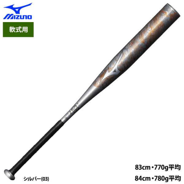 MIZUNO MIZUNO（ミズノ）限定 軟式用金属製バット ホットメタル トップ