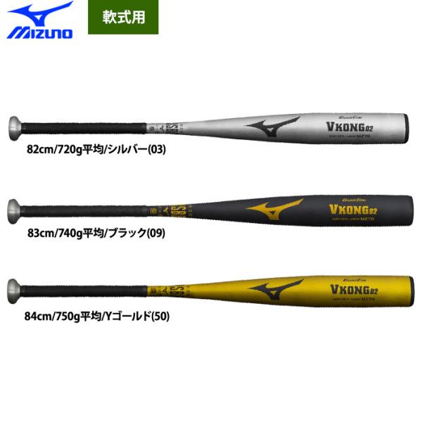 MIZUNO（ミズノ） あすつく 野球 軟式金属バット VKONG02 ミドル