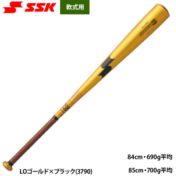 あすつく SSK 軟式 金属バット スカイビートT 高校軟式対応 トップバランス SBB4041 ssk25ss