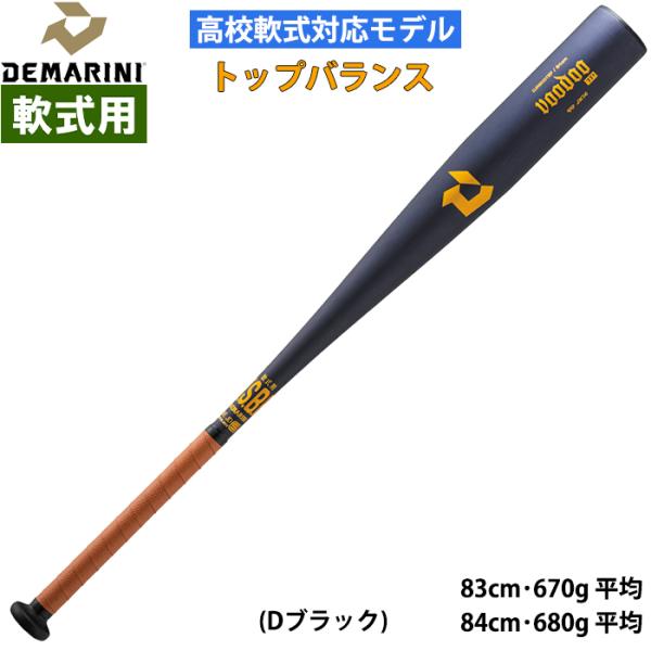 あすつく DeMARINI 野球用 一般軟式用 金属製バット 軽量 トップバランス 高校軟式対応 ディマリニ・ヴードゥ TP DJRBVDTBF WBD2668010 dem26ss