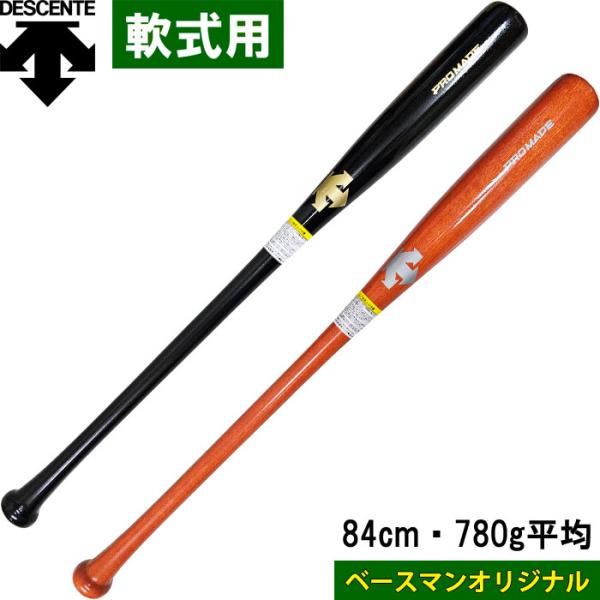 【新品未使用】DESCENTE デサント 硬式木製バット 84cm 858g デサント(DESCENTE) 硬式用 木製短尺ノックバット 84cm【野球