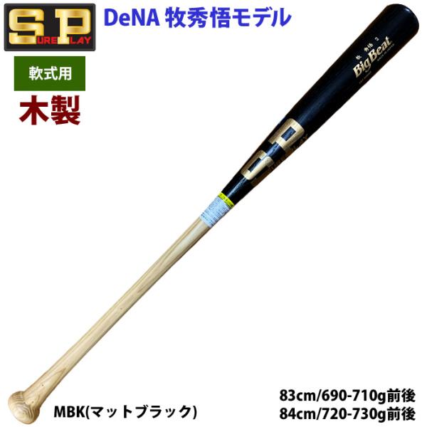 baseman_07-02-03-sbtsodb2