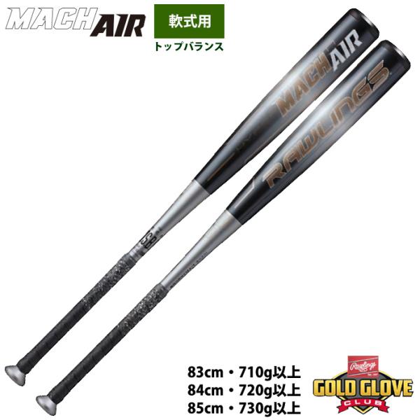 安心 保証 一般軟式野球用バット hyper macho 新品未使用 値下げ中