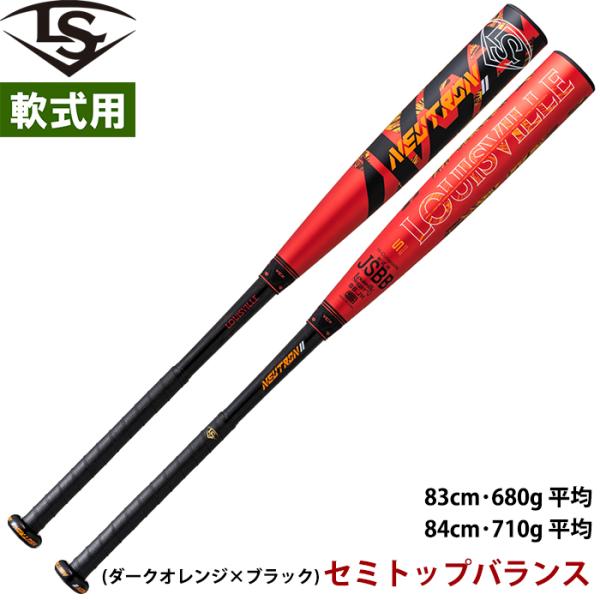 【週末まで限定1,000円値下げ❗️】ルイスビルスラッガー ニュートロン2 baseman_07-02-04-ljrbntsbc
