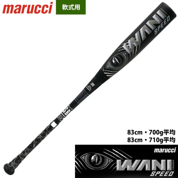 マルッチ一般用グローブ！バット人気メーカー！ JB19 PRO MODEL【マルッチ】 - メジャーリーガー達の木製バット