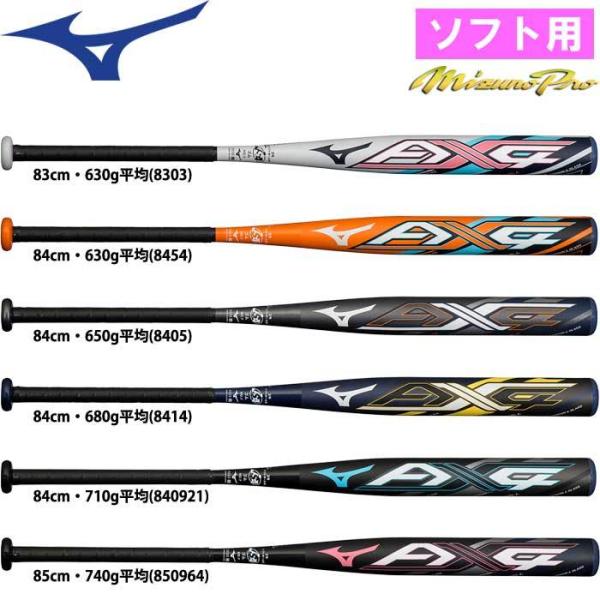 ソフトボールバット ax4 ミズノ 3号の人気商品・通販・価格比較 - 価格.com ソフトボールバット ax4 ミズノ 3号の人気商品・通販・価格比較 - 価格.com