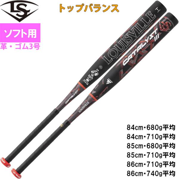 ルイスビルスラッガー 軟式バット カタリストBT 84cm ルイスビルスラッガー あすつく 2022年モデル復刻 ルイビル 革・ゴム3