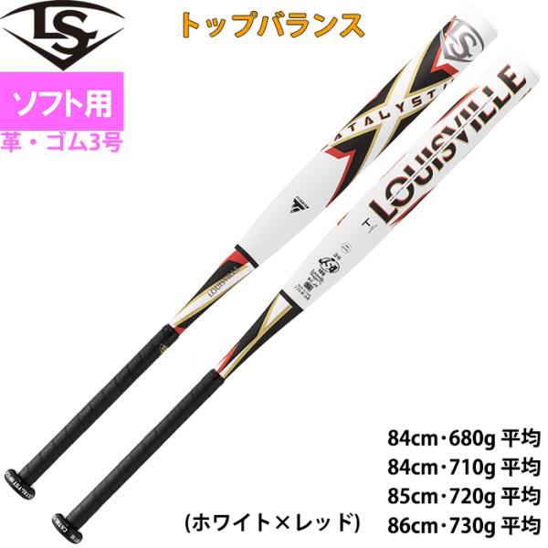 ルイスビルスラッガー あすつく 革・ゴム3号 ソフトボール バット