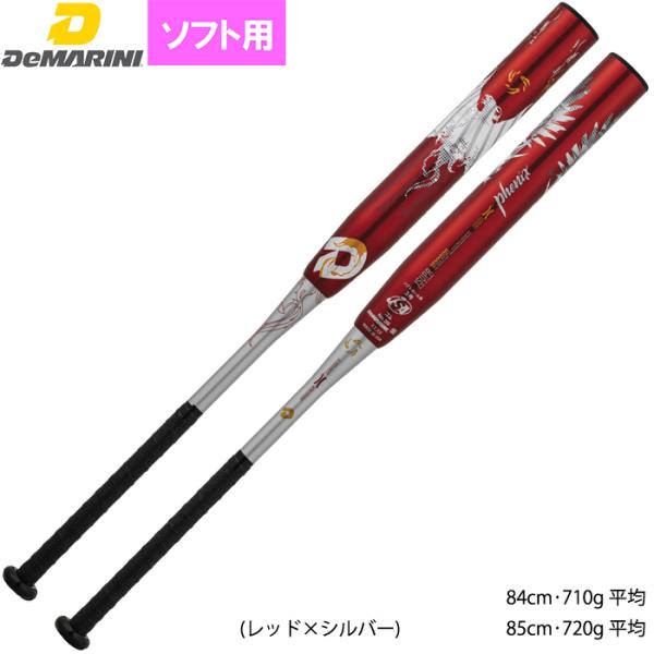 ソフトボールバット ディマリニ フェニックスの人気商品 通販 価格比較 価格 Com