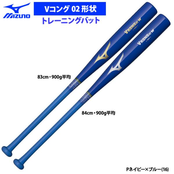 ミズノ VKONG02 軟式バット 79cm baseman_07-05-1cjwt24416