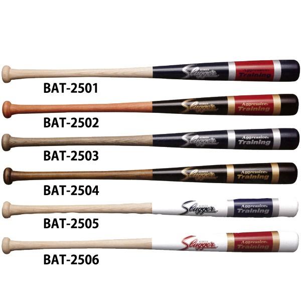 久保田運動具店 久保田スラッガー トレーニングバット BAT-25
