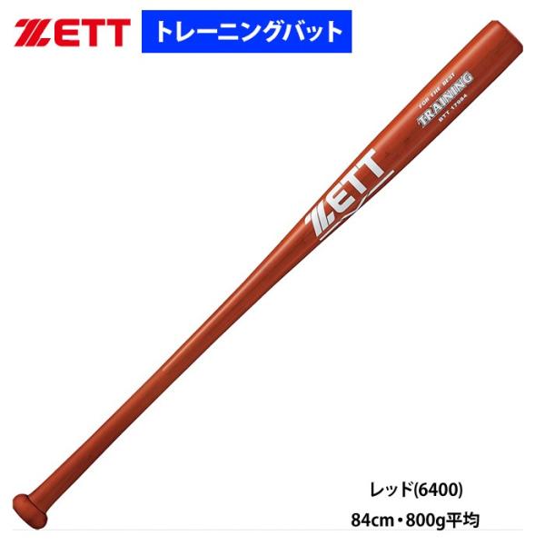 ZETT g[jOobg Ōׂ 84cm 800g w/Z/w BTT17984 zet20ss