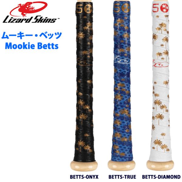 baseman_07-06-lslsg-betts24