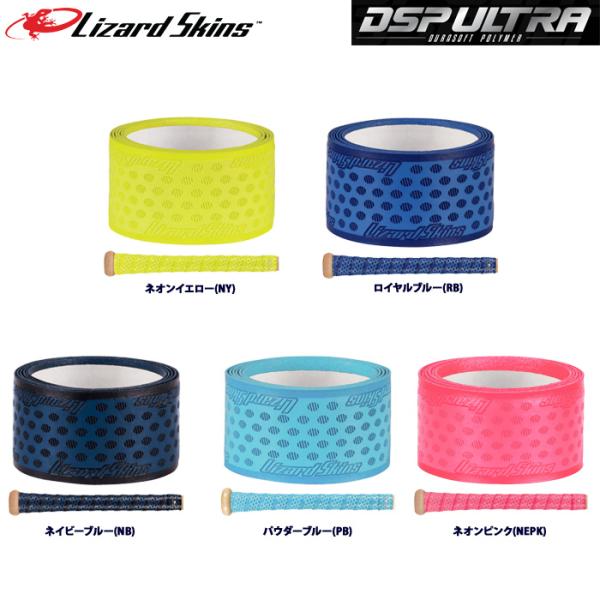 ●グリップテープ●メーカー名：リザードスキンズ(Lizard Skins)●シリーズ：DSP ULTRA●カラー・ネオンイエロー(NY)・ロイヤルブルー(RB)・ネイビーブルー(NB)・パウダーブルー(PB)・ネオンピンク(NEPK)●サイ...