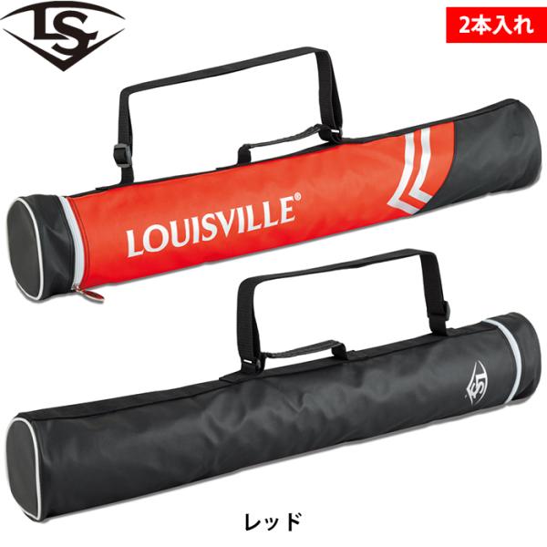 ●大人用2本入れバットケース●メーカー名：ルイスビルスラッガー / Louisville Slugger●メーカー品番：WB5765601●カラー：レッド●サイズ：L92cm×W14cm●素材：PU、ポリエステル●ノックバット収納可●一般用...