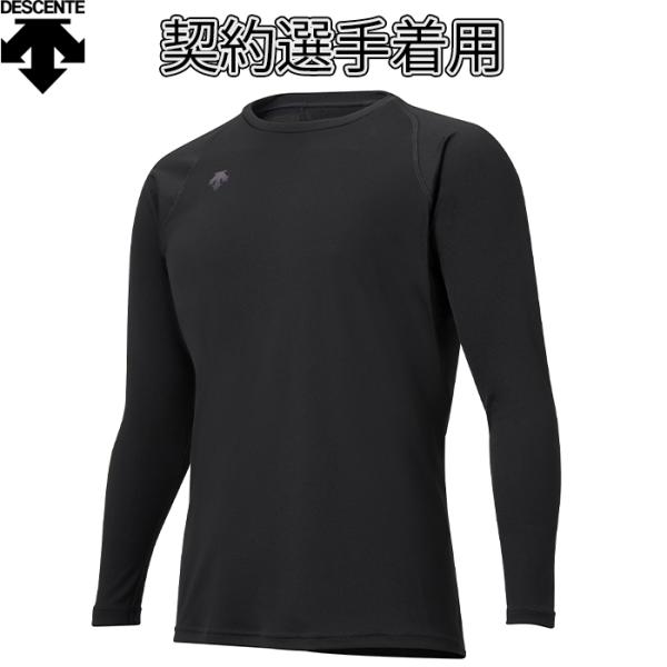 野球アンダーシャツ 黒」の人気商品一覧 | 安い商品を通販サイト