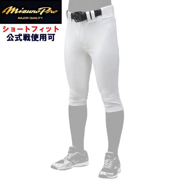 MIZUNO（ミズノ） あすつく ミズノプロ 野球 ユニフォームパンツ