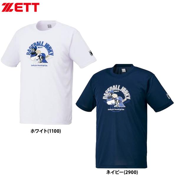 あすつく ZETT ジャンキー Tシャツ 半袖 吸汗速乾 TAFFDEYS×SALAMAX BOT67104 zet25ss