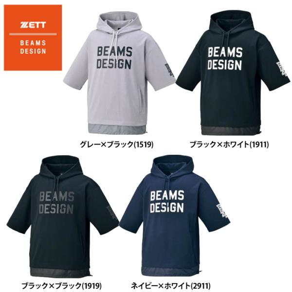 あすつく ZETT BEAMS DESIGN 半袖 スウェットパーカー BOS75103 zet25ss