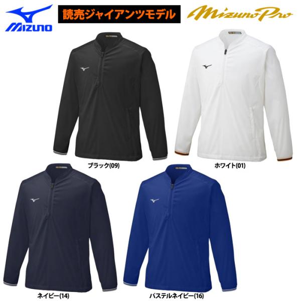 ミズノプロ　Ｖジャン ウィンドブレーカー ナイロンジャケット 楽天市場】 野球・ソフトボール > 野球ウェア > シャカシャカ