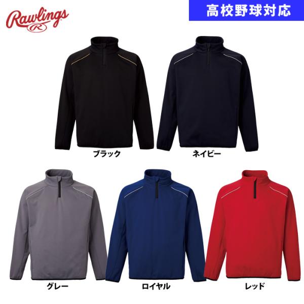 Rawlings（ローリングス） 高校野球対応 長袖 ブロックフリースハーフ