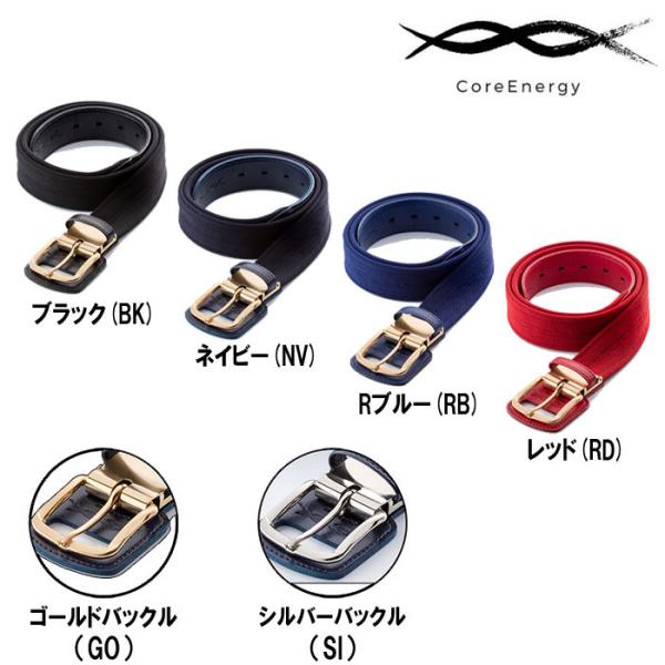 あすつく コアエナジー3 野球専用ベルト CoreEnergy 3 コア あすつく コアエナジー3 野球専用ベルト CoreEnergy 3 コア
