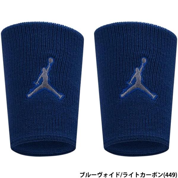 あすつく ナイキ NIKE ジョーダン ジャンプマン リストバンド 両手組 約10cm DRI−FIT ブルーヴォイド/ライトカーボン JORDAN JD1007-449 nik25ho