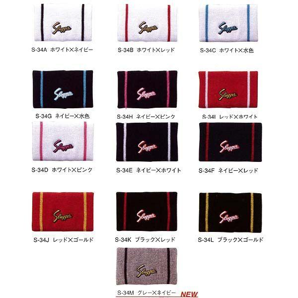 vۓcXbK[ Ўp Xgoh S-34