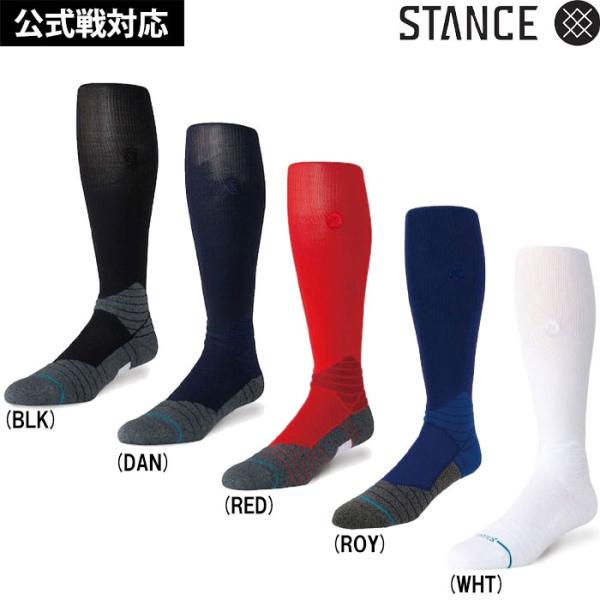 STANCE あすつく スタンス 野球用 ソックス 試合用 ロゴ無し