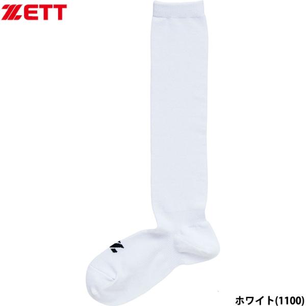 ZETT ゼット 野球用 3Pソックス アンダーソックス ホワイト BK03 zet26ss