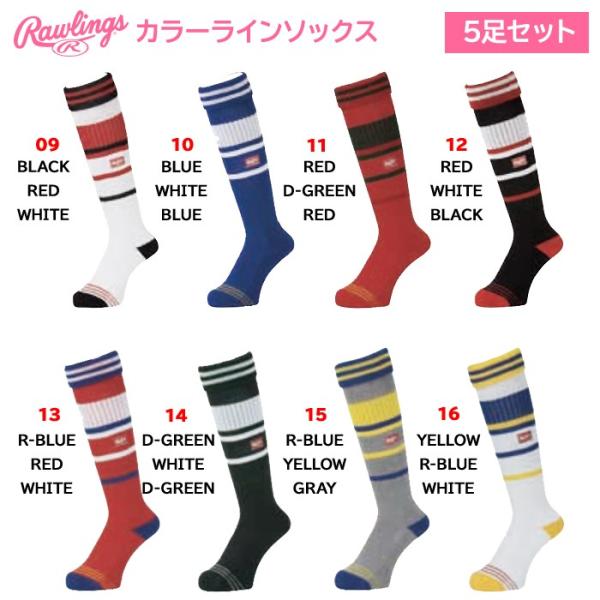 ICHIRO 祝 殿堂入 ソックス5足 イチローモデル Rawlings SOX 折り返し バーティカルライン ロングソックス | アパレル