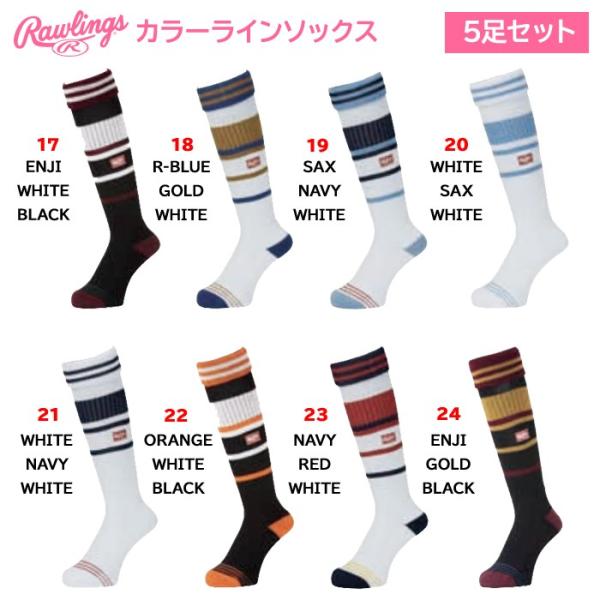 ICHIRO 祝 殿堂入 ソックス5足 イチローモデル Rawlings SOX 【公式通販】
