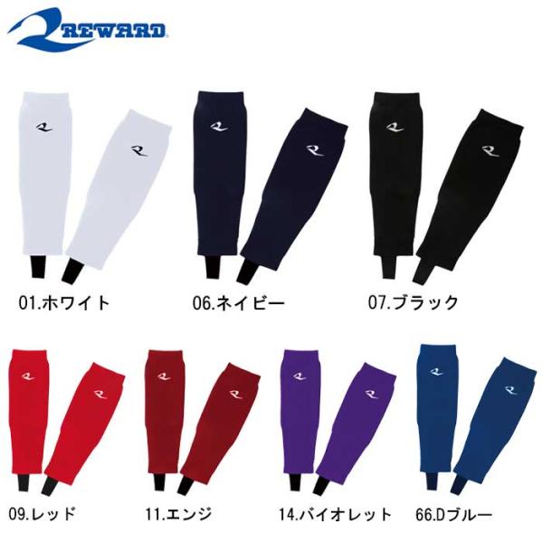 ●レッグウォーマー/サポートストキング●サポストホットスリム●メーカー名：REWARD / レワード●品番：AC-211●カラー・ホワイト(01)・ネイビー(06)・ブラック(07)・レッド(09)・エンジ(11)・バイオレット(14)・D...