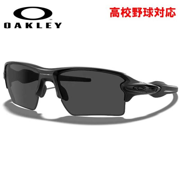 OAKLEY（オークリー） あすつく 野球用 サングラス 高校野球対応