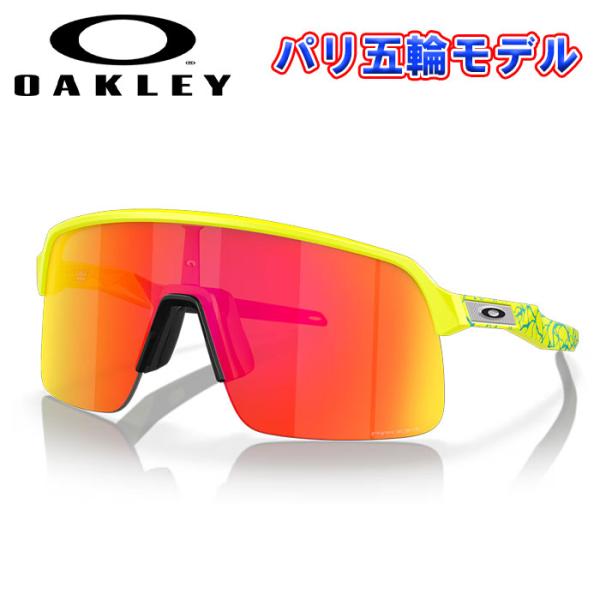 あすつく 限定 OAKLEY オークリー サングラス 平和の祭典 パリ大会モデル SUTRO LITE ASIA FIT プリズムルビー Prizm Ruby OO9463A-28 oak24fw : 09-08-06-oo9463a-28 : 野球用品専門店ベースマン - 通販 - Yahoo!ショッピング あすつく 限定 OAKLEY オークリー サングラス 平和の祭典 パリ大会モデル SUTRO LITE ASIA FIT プリズムルビー Prizm Ruby OO9463A-28 oak24fw : 09-08-06-oo9463a-28 : 野球用品専門店ベースマン - 通販 - Yahoo!ショッピング