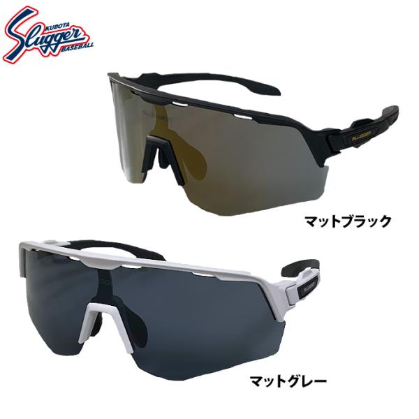 久保田スラッガー（KUBOTA SLUGGER） あすつく サングラス スカイ