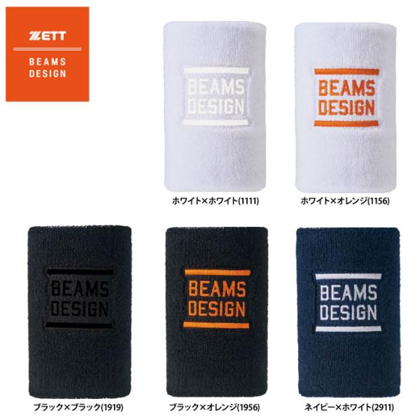 ゼット（ZETT） あすつく アウトレット ZETT BEAMS DESIGN リスト