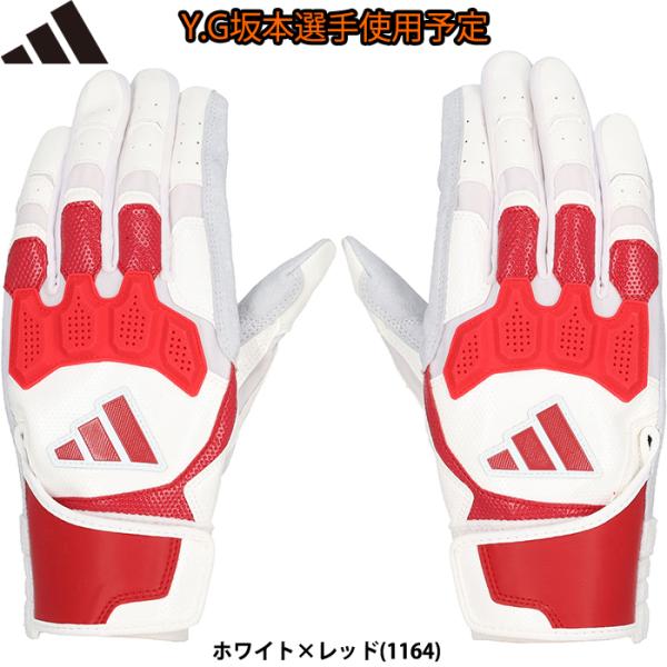 あすつく 限定 adidas アディダス 野球用 バッティング手袋 TOP2 坂本勇人選手使用予定 ホワイト/レッド バッティンググラブ LBG305-1164 adi26ss
