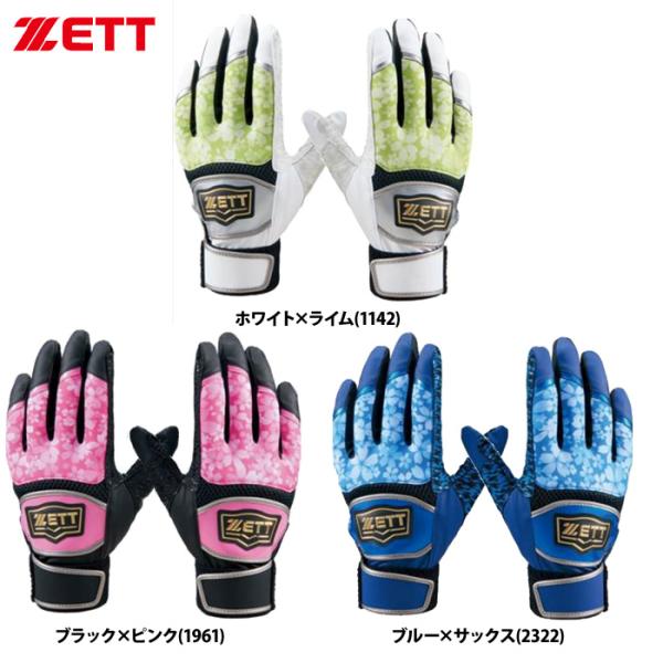 ZETT - ZETT バッティング手袋 両手組 羊革（シープ） 特別仕様 限定カラー 1000319048.jpg?1598356222