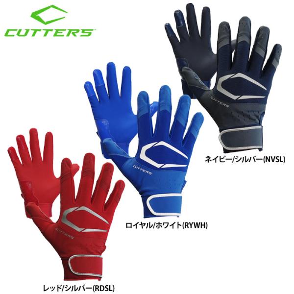 あすつく CUTTERS カッターズ 野球用 バッティング手袋 両手組