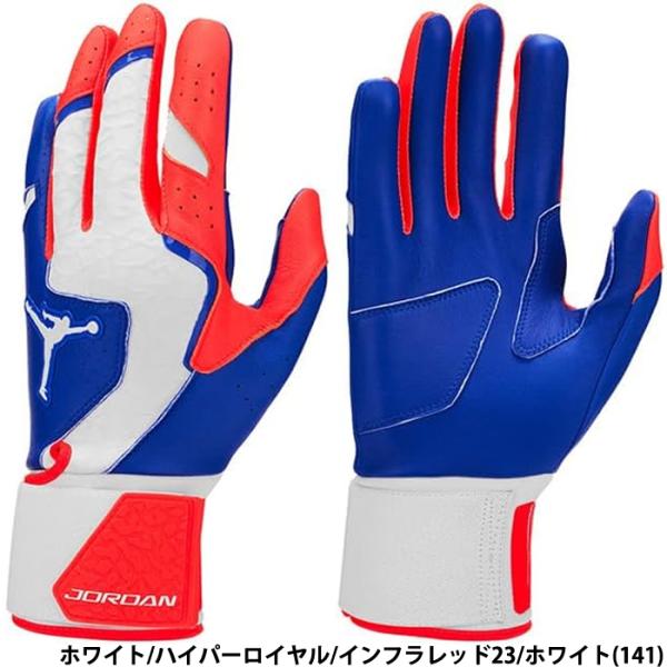 あすつく NIKE ナイキ JORDAN ジョーダン バッティング手袋 両手組 天然皮革 レジェンド ロングカフ バッティンググローブ JD1121-141