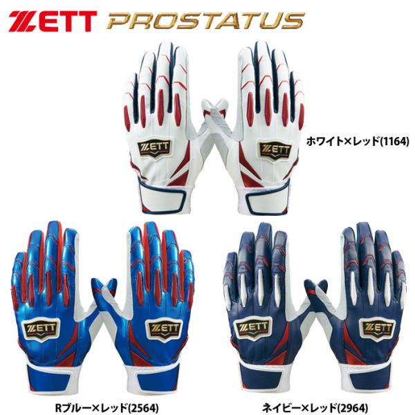 ゼット（ZETT） あすつく 限定 バッティング手袋 両手組 羊革 当て革