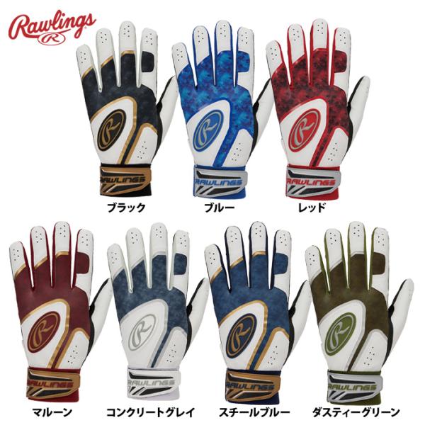 ●バッティング手袋（両手組）●メーカー名：ローリングス(Rawlings)●メーカー品番：EBG25S01●カラー・ブラック・ブルー・レッド・マルーン・コンクリートグレイ・スチールブルー・ダスティーグリーン●サイズJM(ジュニア）、JL（ジ...